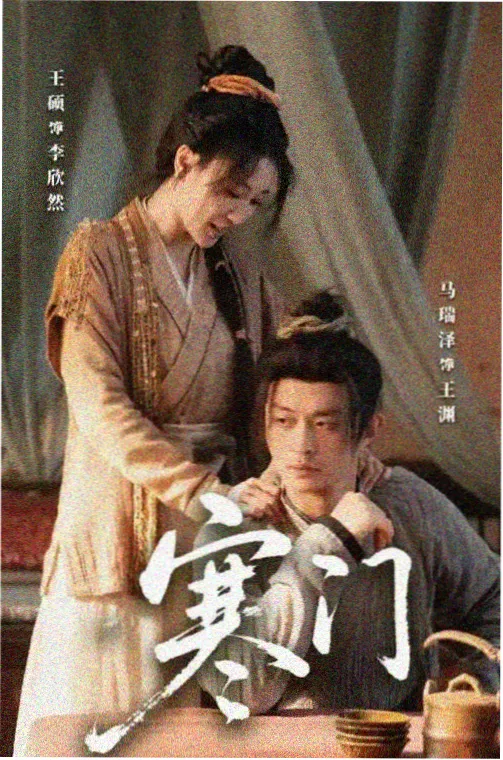 中国式关系马国梁角色剧照